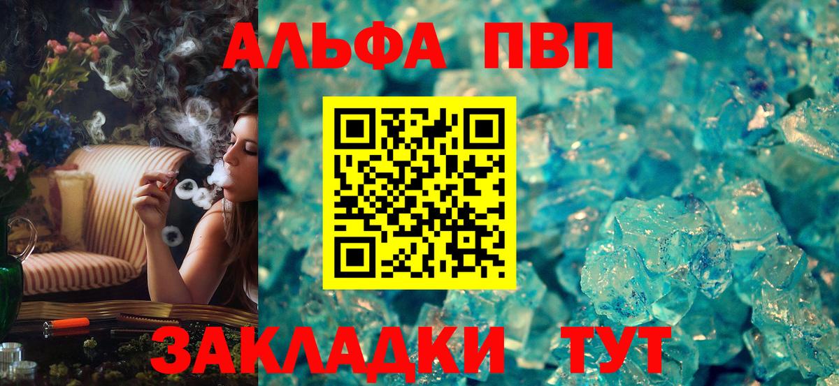 А ПВП СК КРИС  Вход с VPN  Альфа ПВП Соль  A PVP кристаллы  где найти наркотики  Всеволожск 