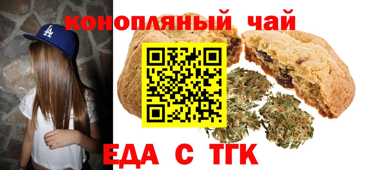 Cannafood марихуана  Вход с VPN  Всеволожск 