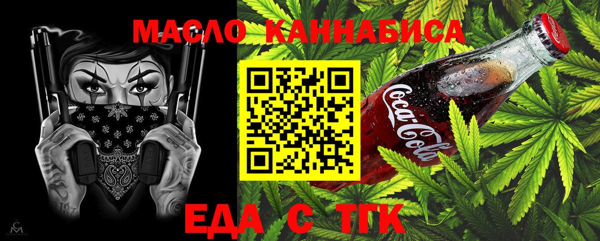 Cannafood конопля Всеволожск