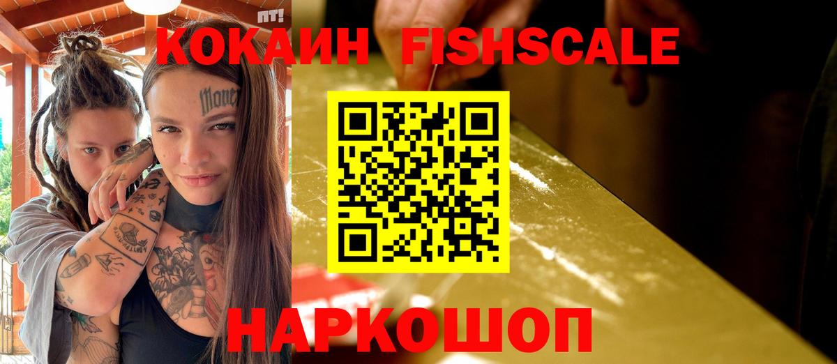 Всеволожск  Cocaine Колумбийский  Кокаин Columbia  Вход с VPN 