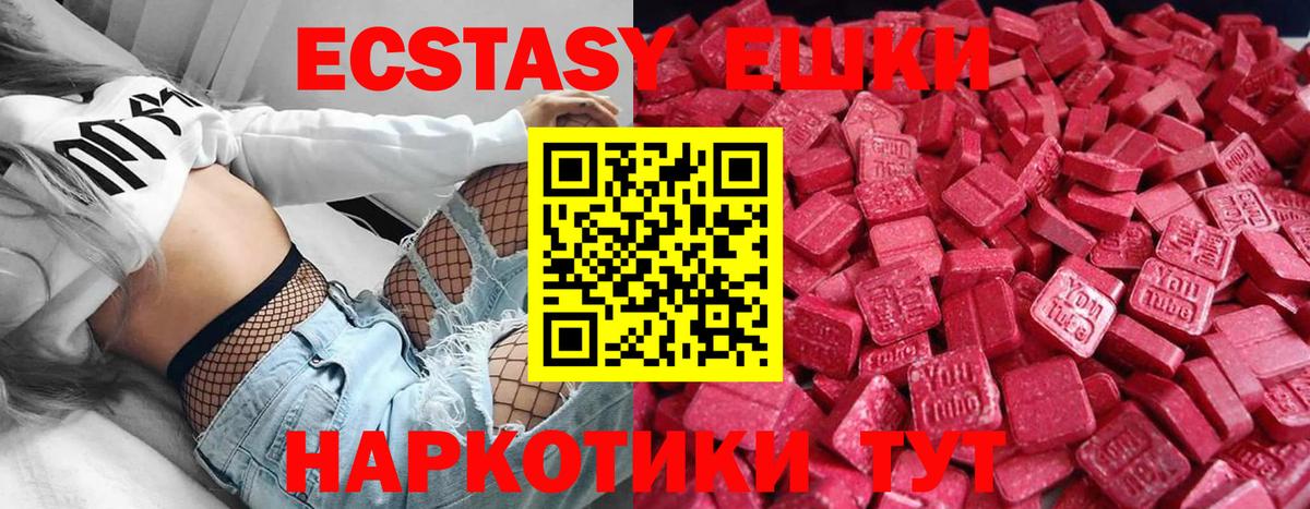 ЭКСТАЗИ ешки Всеволожск