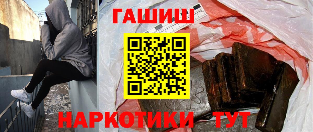 Всеволожск  ГАШ гарик  ГАШИШ  Вход с VPN 