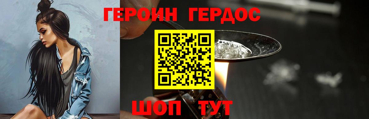 ГЕРОИН  Вход с VPN  Всеволожск  ГЕРОИН Афган 