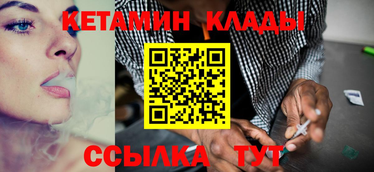 КЕТАМИН VHQ  omg зеркало  Всеволожск  Вход с VPN 