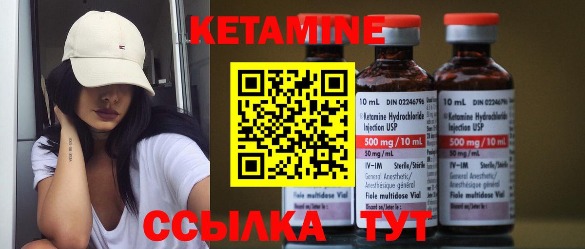 Кетамин VHQ Всеволожск