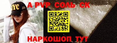 молекула духа Ливны