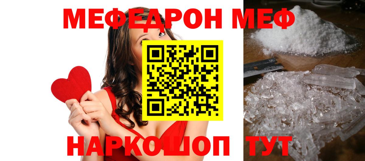 МЯУ-МЯУ  МЯУ-МЯУ  Всеволожск  Меф мука  Вход с VPN  Мефедрон кристаллы 