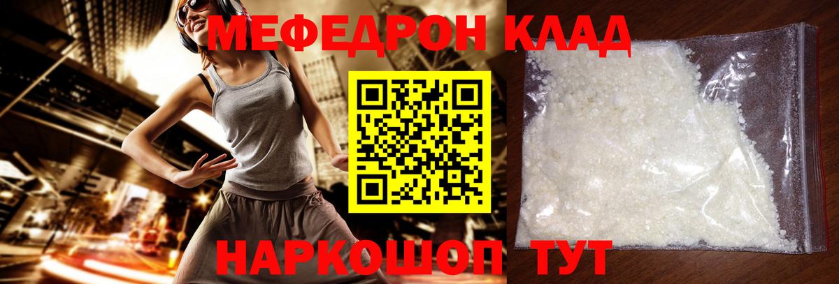 МЕФ кристаллы Всеволожск