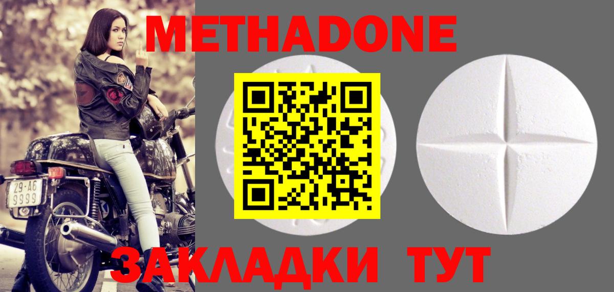 Всеволожск  Метадон VHQ  Вход с VPN  Метадон белоснежный 