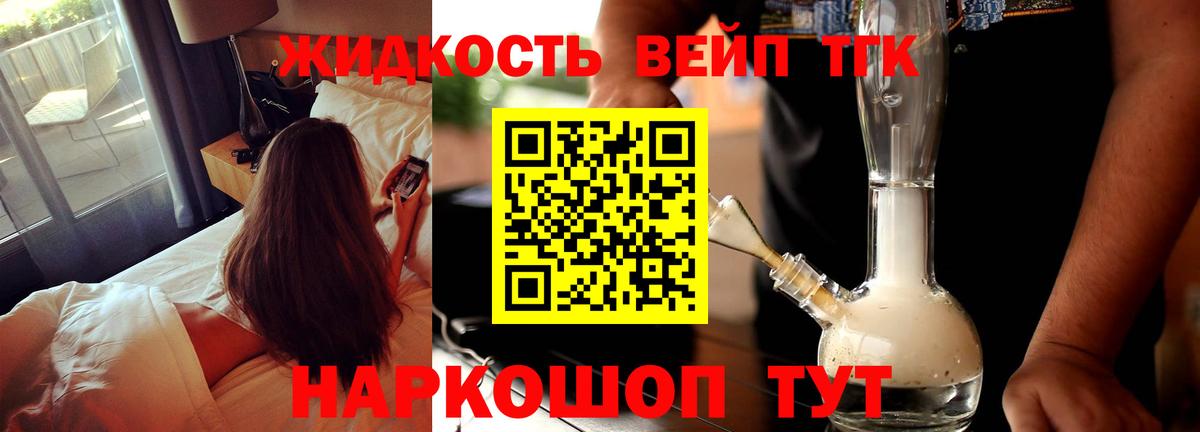 Всеволожск  Дистиллят ТГК Wax  Вход с VPN 